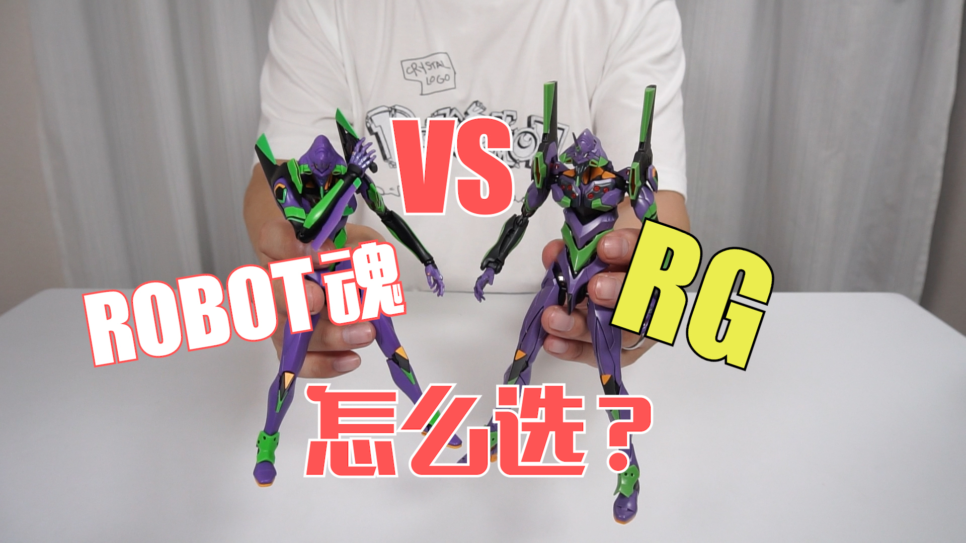 成品部和拼装部又杠上了?万代ROBOT魂 初号机 开箱试玩